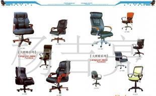 亮轩办公家具供应各式办公设备椅子,屏风沙发_家居家具